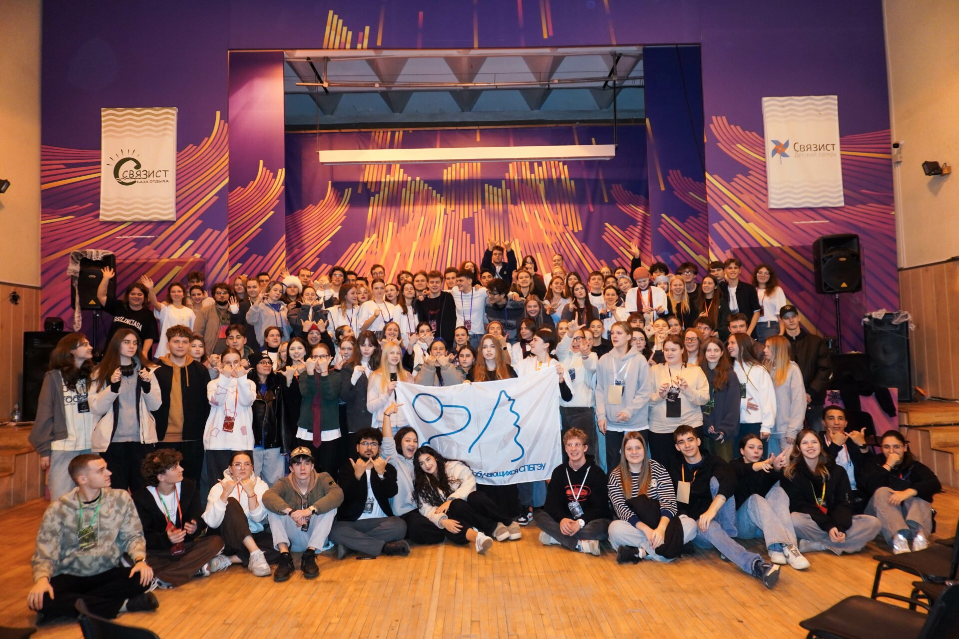 Выездной образовательный семинар «СуперСтар 2025»