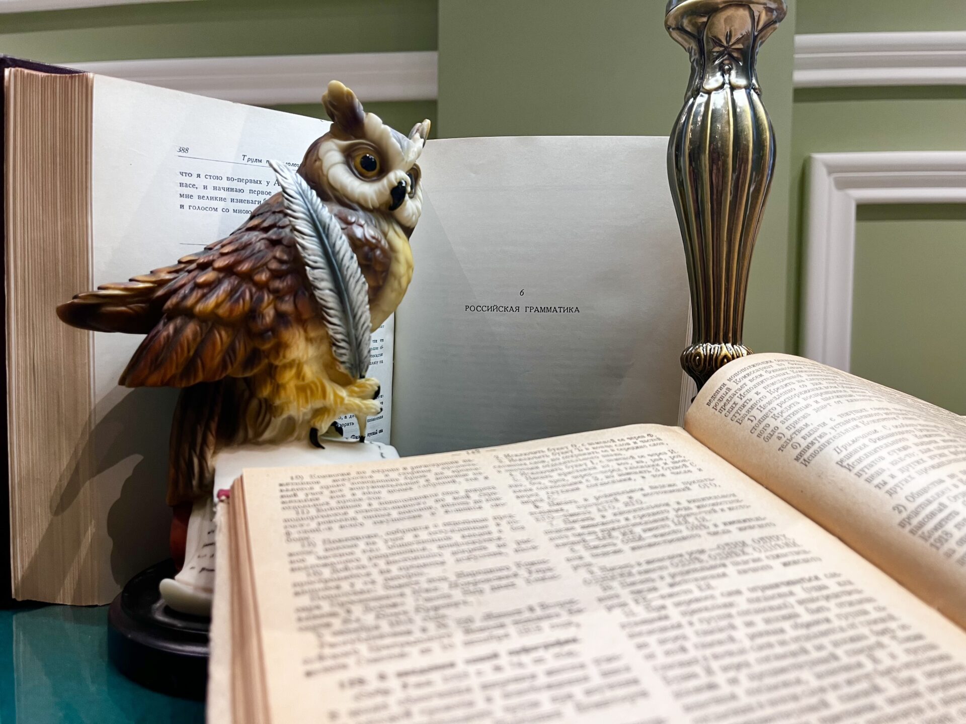 Русский язык: наследие и&nbsp;эволюция