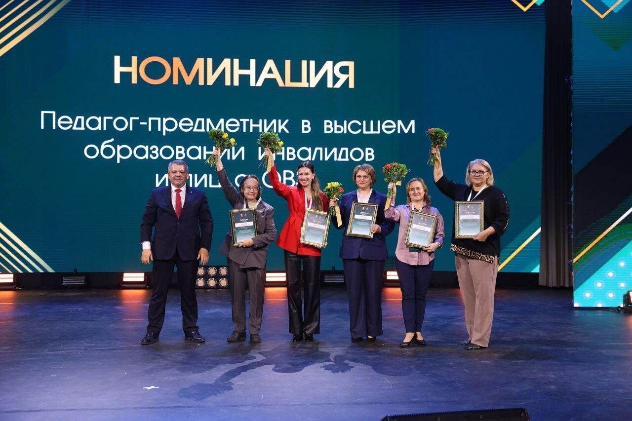 Доцент СПбГЭУ вошла в&nbsp;топ-5 лучших педагогов России по&nbsp;инклюзивному образованию