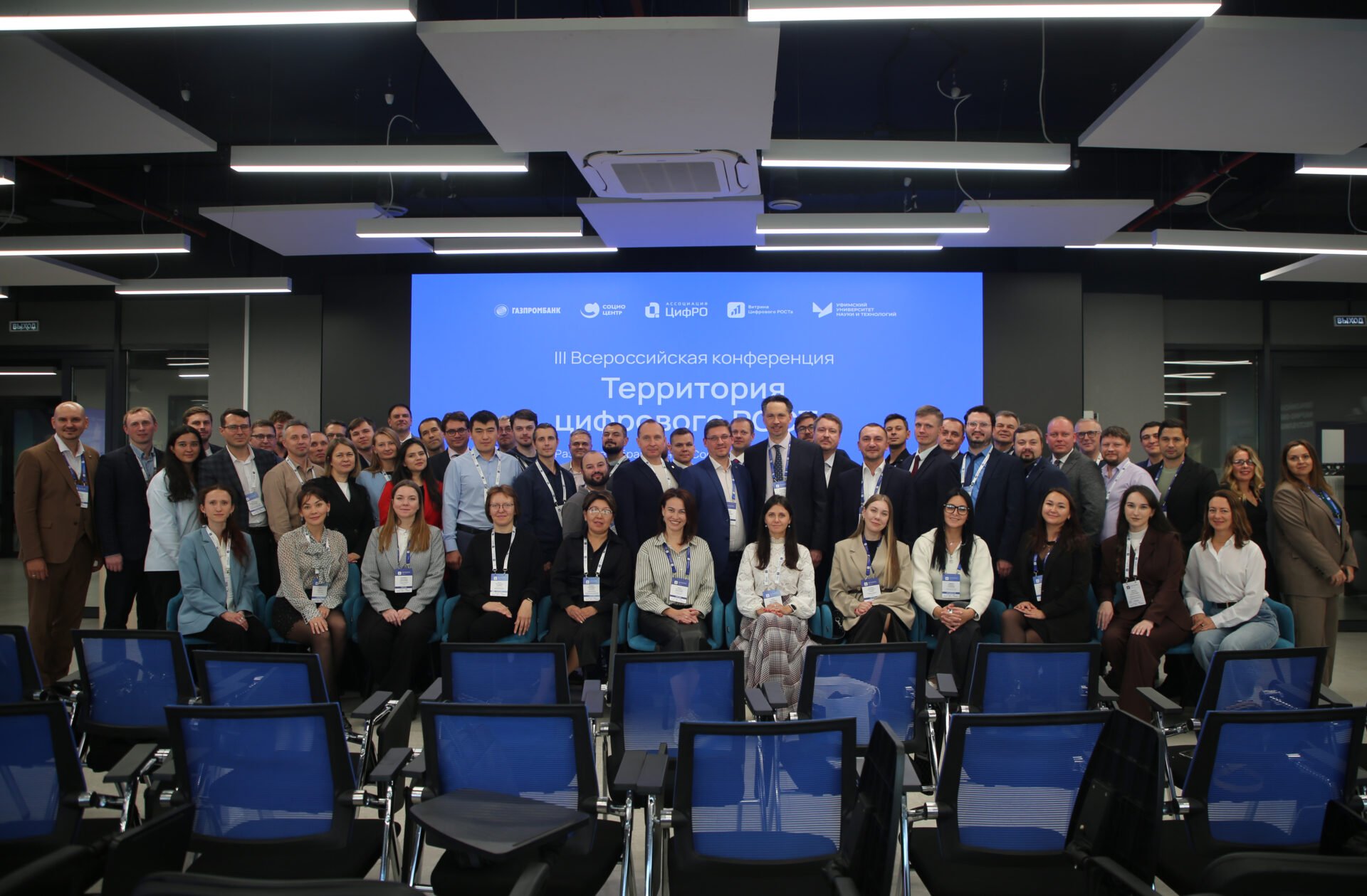 СПбГЭУ принял участие в&nbsp;конференции «Территория цифрового РОСТа» в&nbsp;Уфе