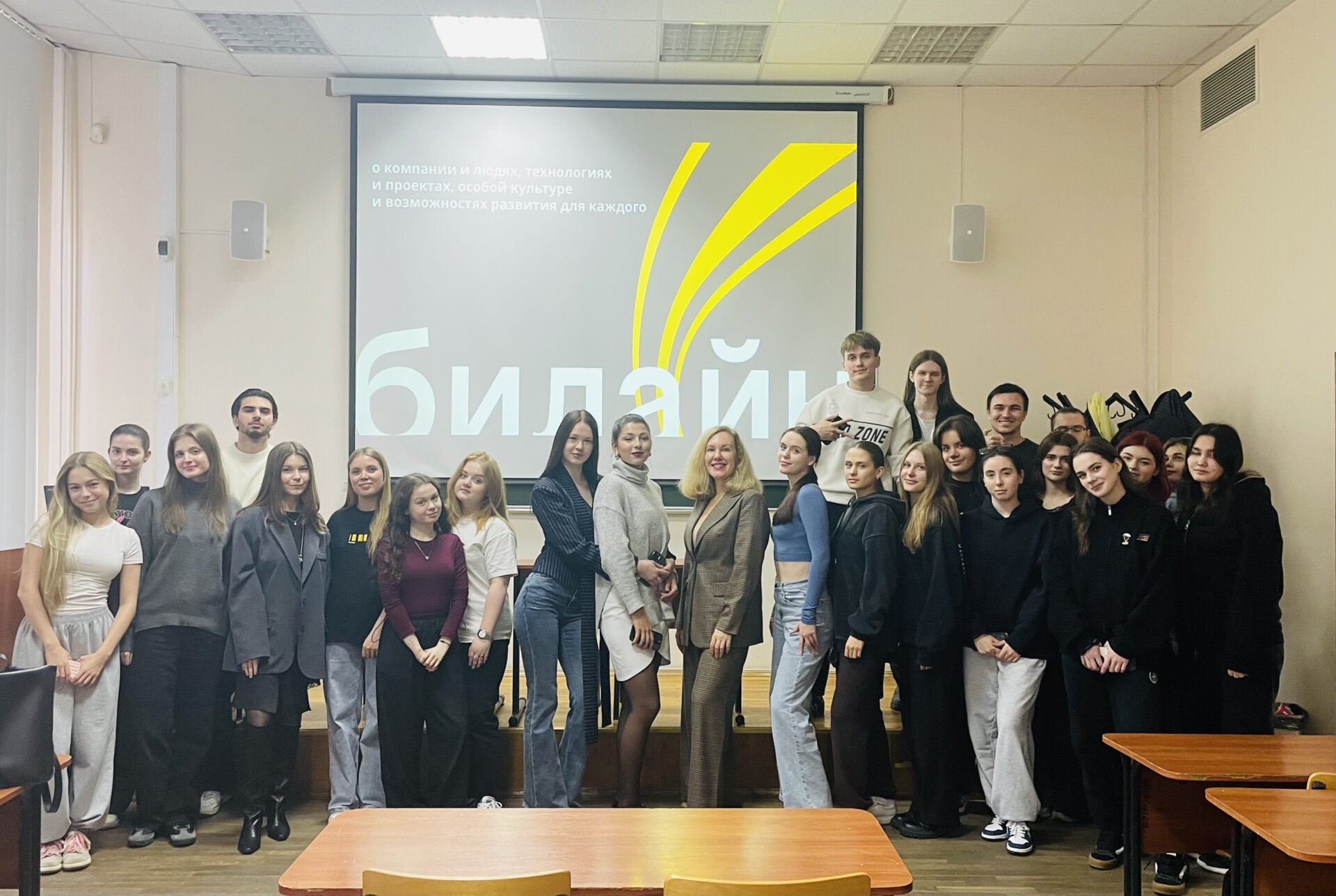 Студенты встретились с&nbsp;представителями компании Билайн