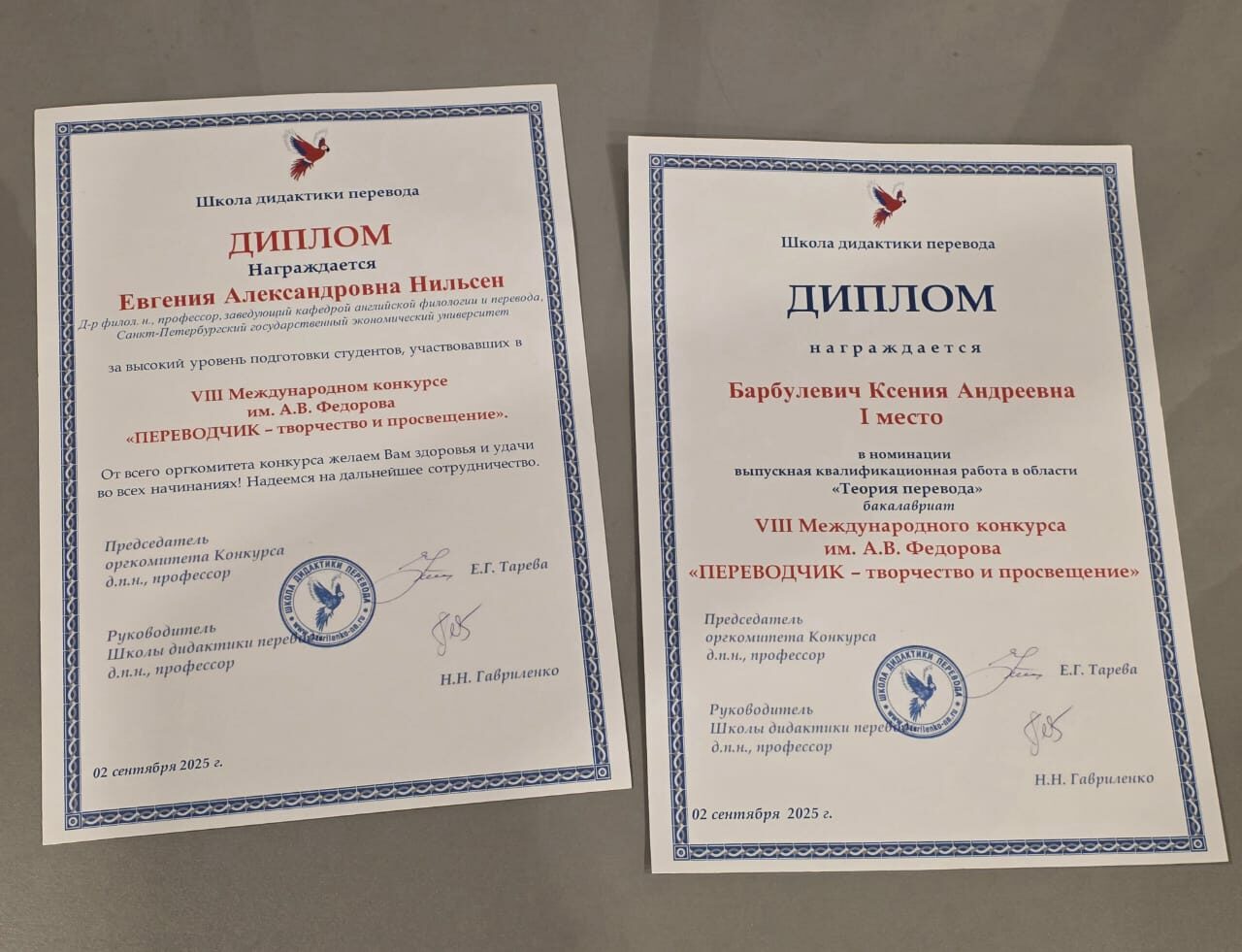 Победа в&nbsp;международном конкурсе выпускных квалификационных работ