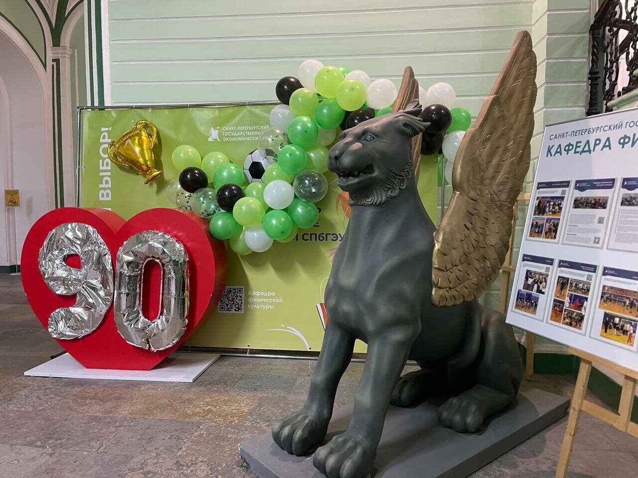 Кафедра физкультуры в&nbsp;честь 90-летнего юбилея объявляет фотоконкурс