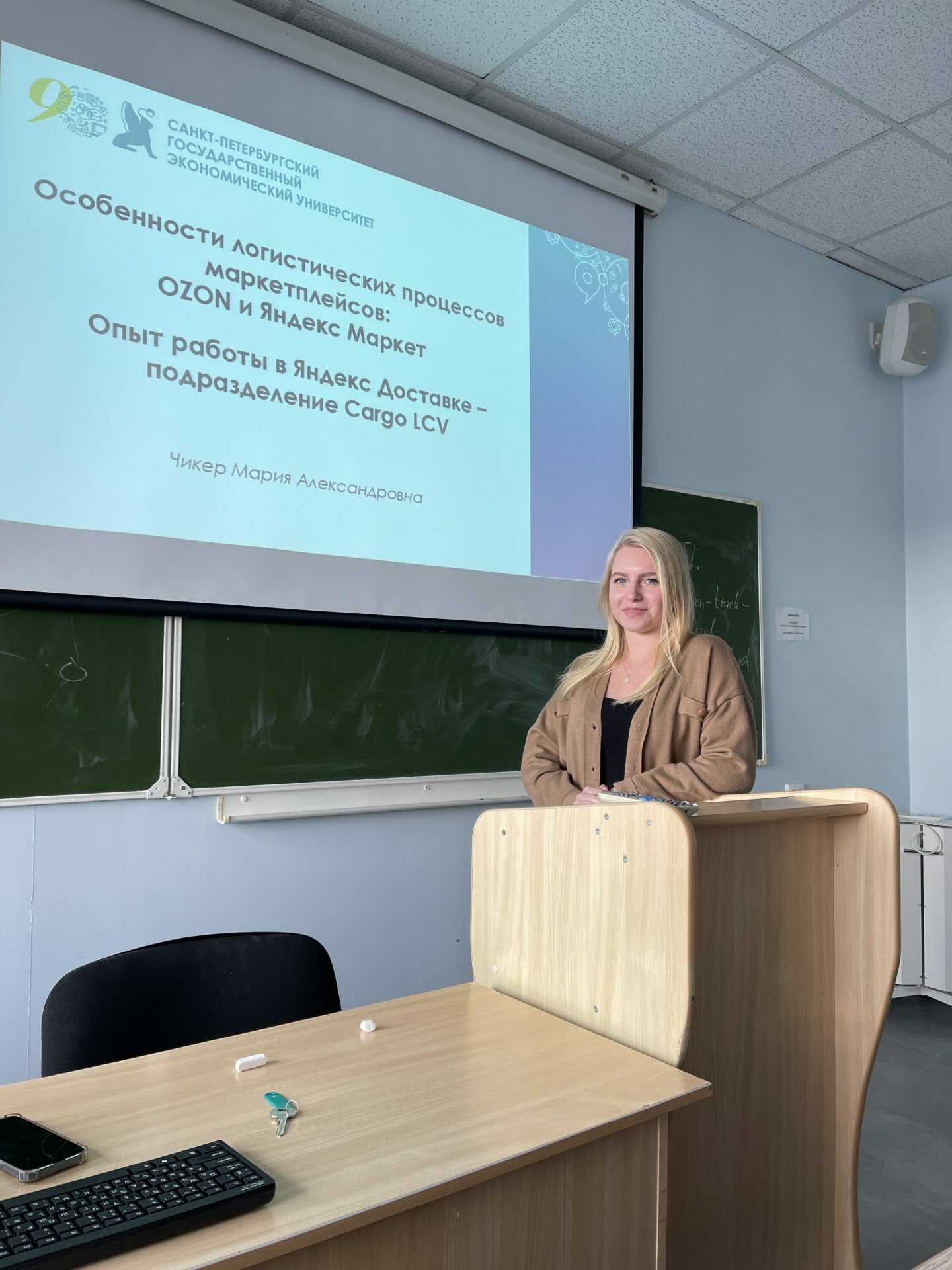 Гостевая лекция на&nbsp;тему: «Особенности логистические процессов маркетплейсов Ozonи Яндекс.Маркет»