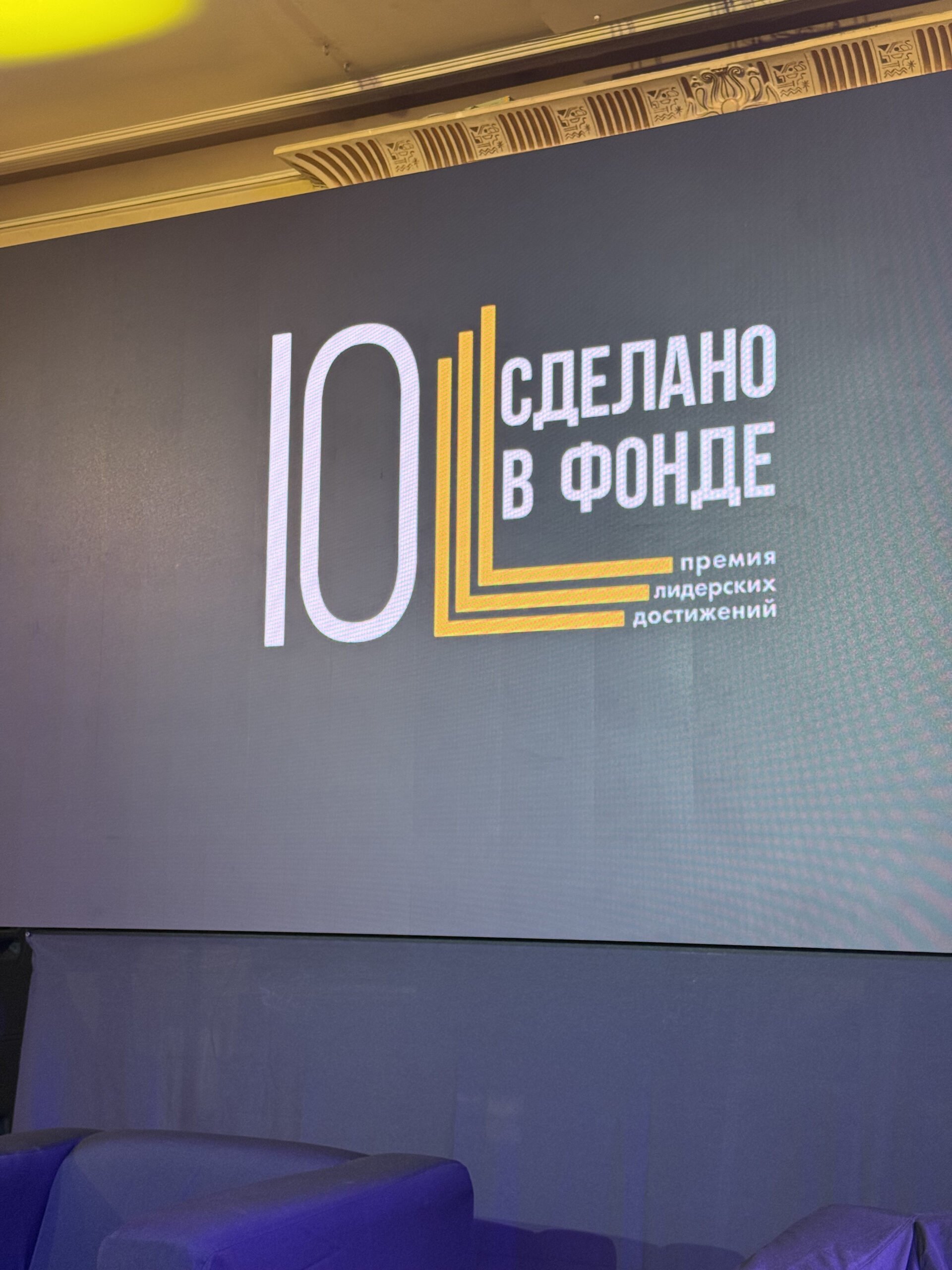 Студенты СПбГЭУ приняли участие в&nbsp;ежегодном форуме Фонда «Будущие лидеры»