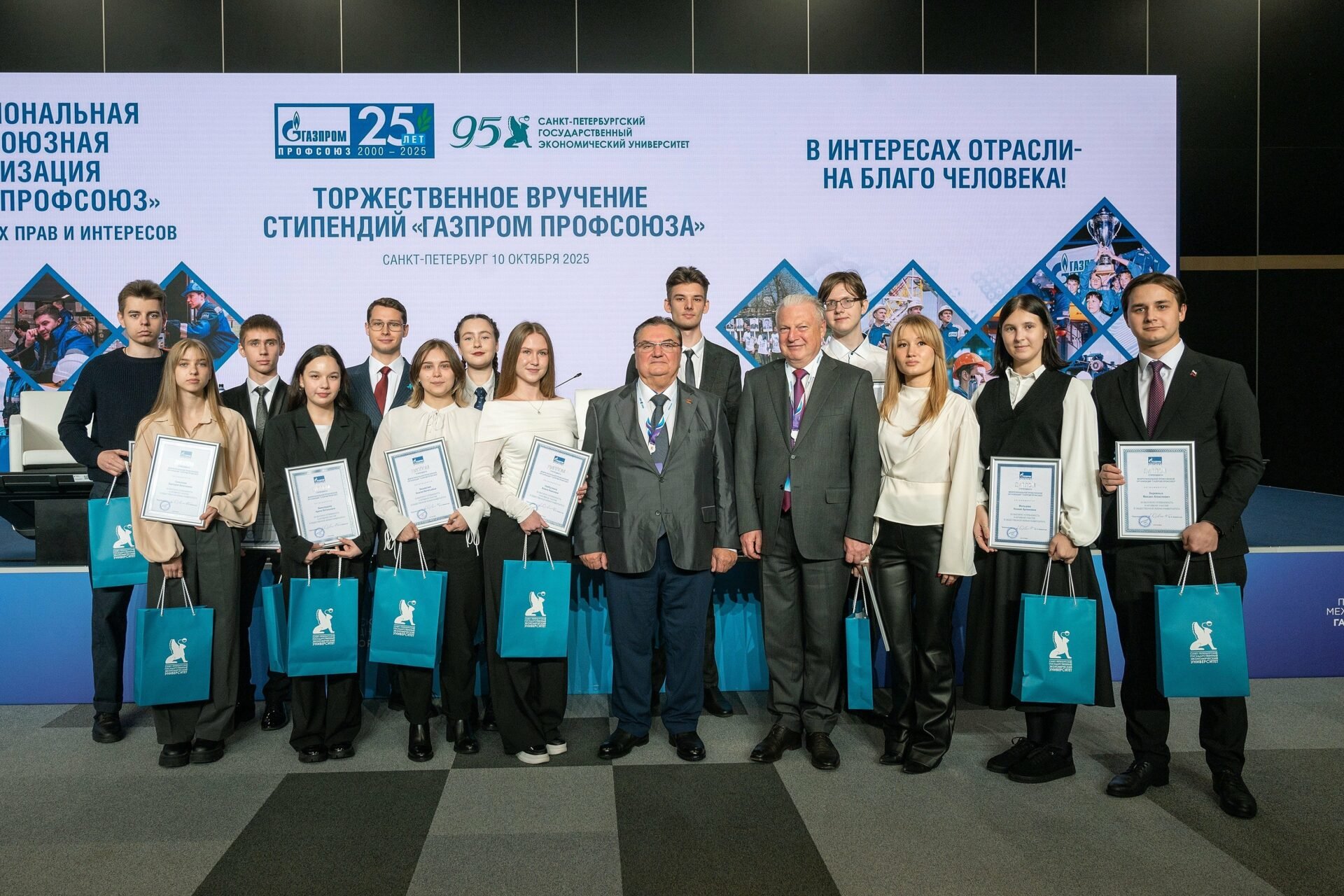 Студенты СПбГЭУ получили именную стипендию председателя «Газпром профсоюз»