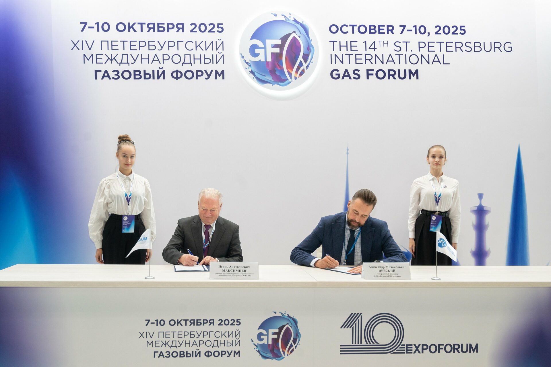 «Газпром ГНП холдинг» подписал соглашение о&nbsp;сотрудничестве с&nbsp;СПбГЭУ