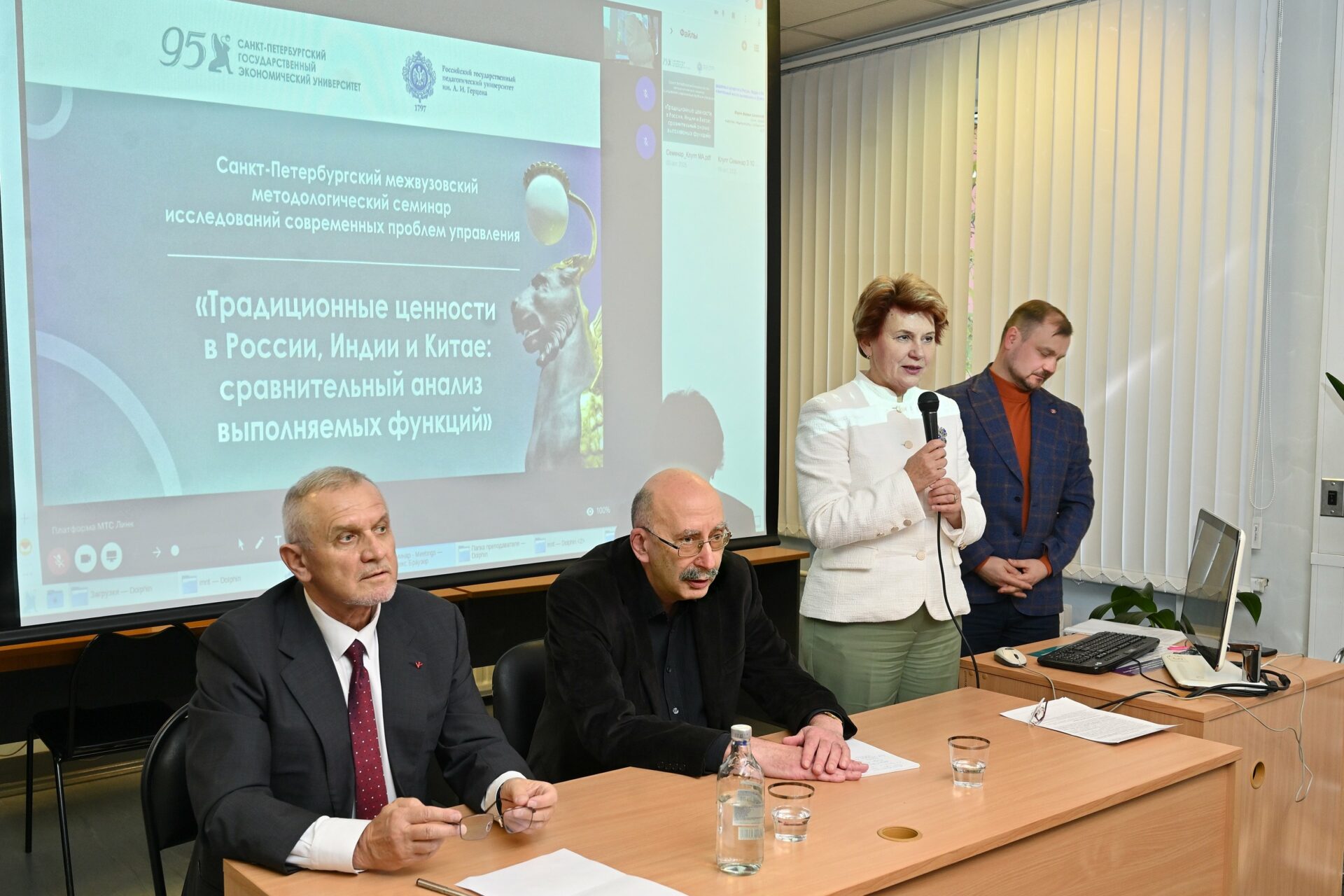 Итоги методологического семинара исследований современных проблем управления