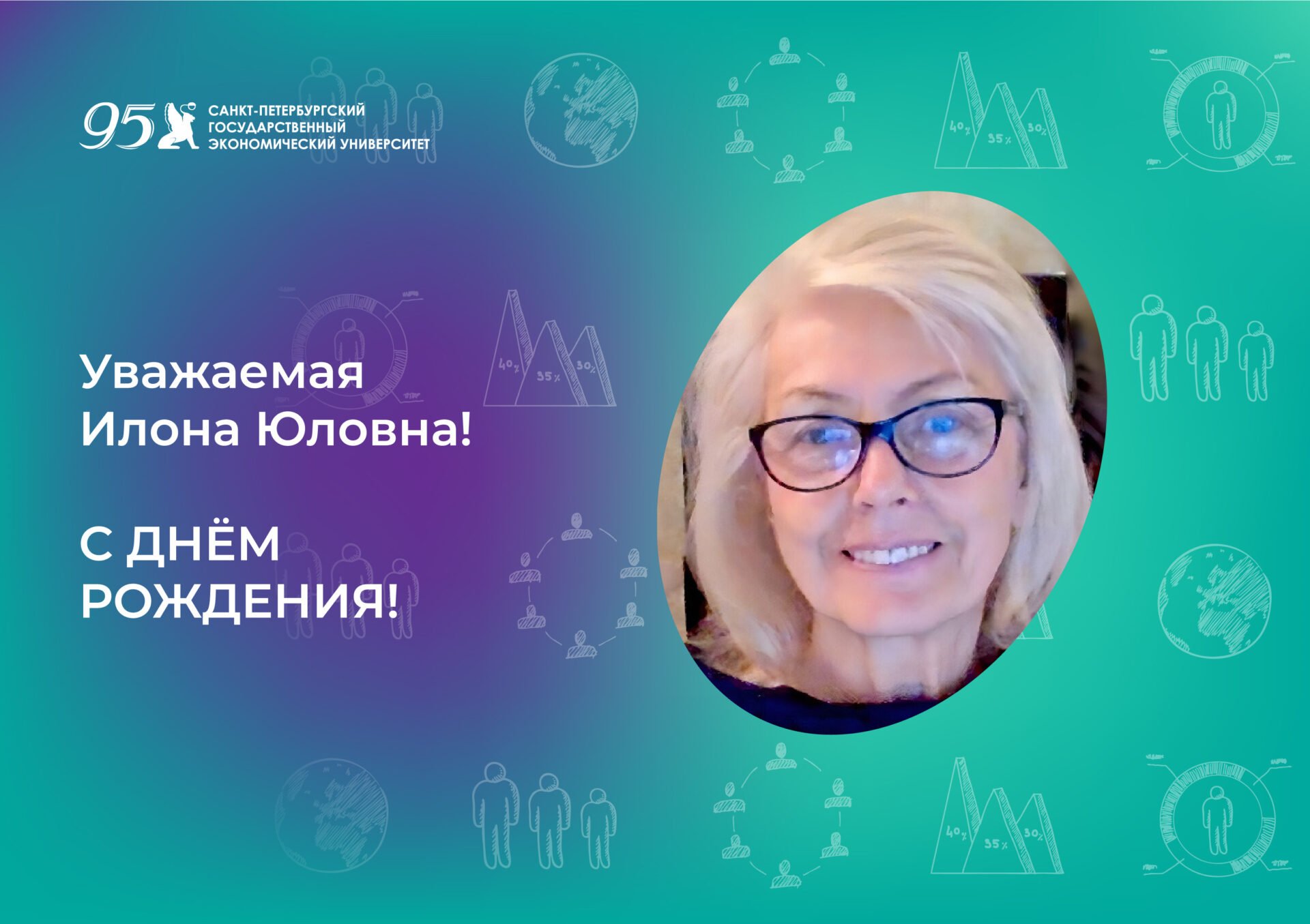 К&nbsp;юбилею Парик Илоны Юловны