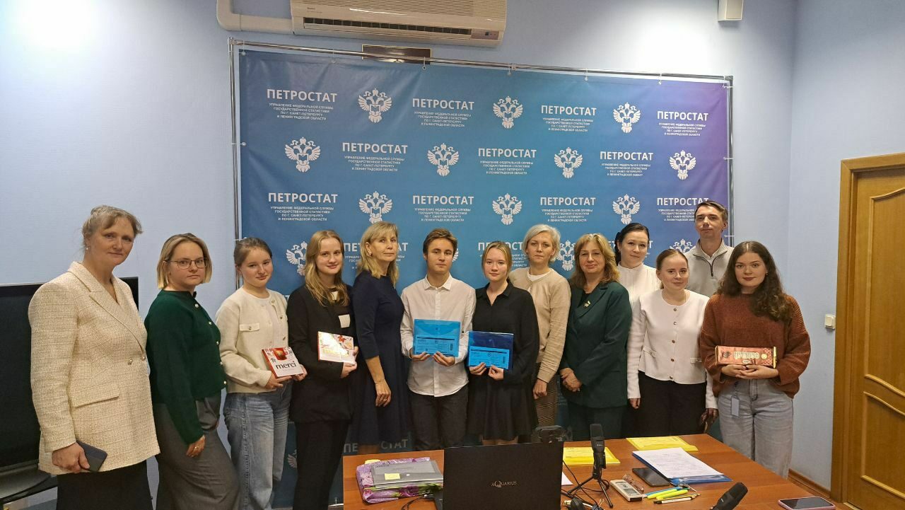 Награждение победителей Всероссийского школьного конкурса по&nbsp;статистике «Тренд»