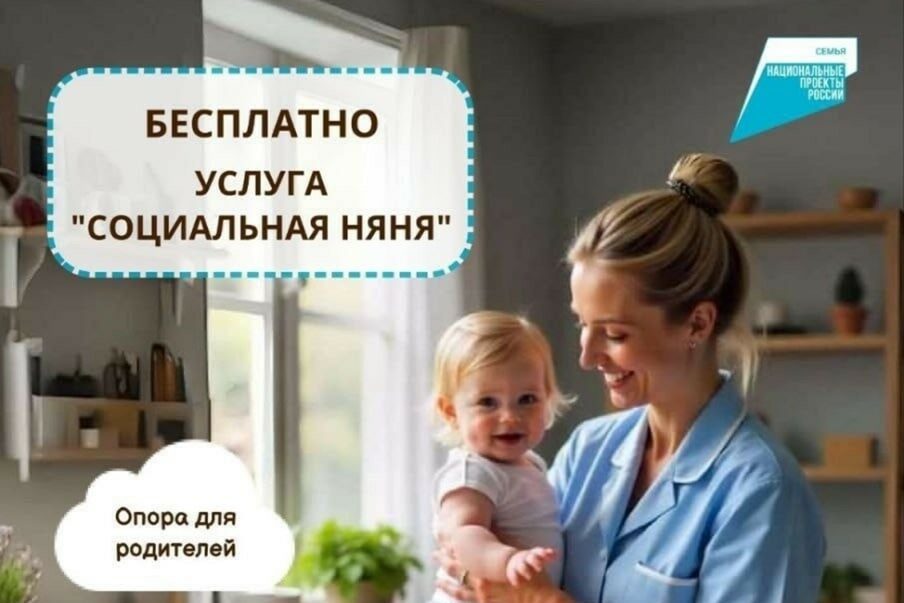 Кратковременный присмотр и&nbsp;уход за&nbsp;детьми до&nbsp;3&nbsp;лет