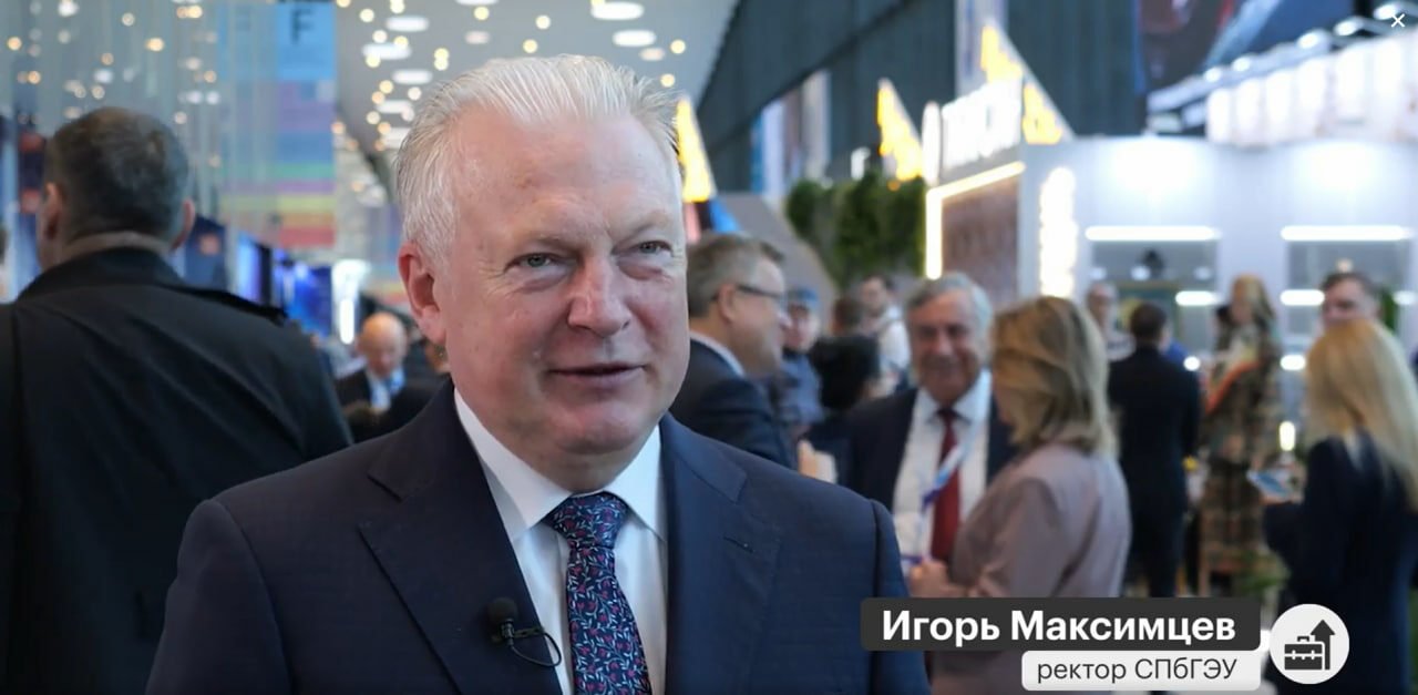 СПбГЭУ в&nbsp;СМИ:  видеосюжет РБК  о&nbsp;работе СПбГЭУ  на&nbsp;ПМГФ-2025