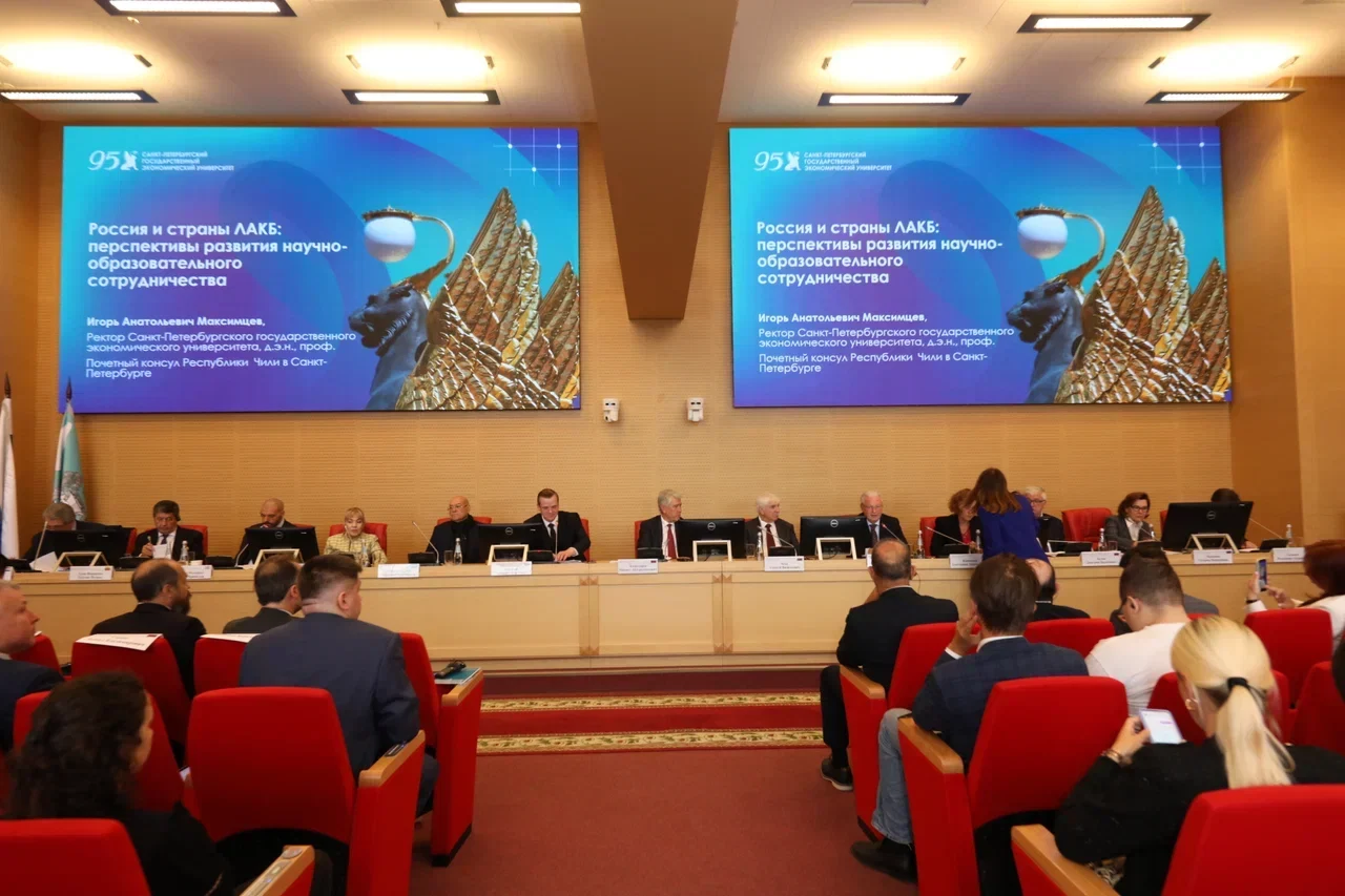 СПбГЭУ на&nbsp;академическом диалоге «Россия –&nbsp;Латинская Америка»
