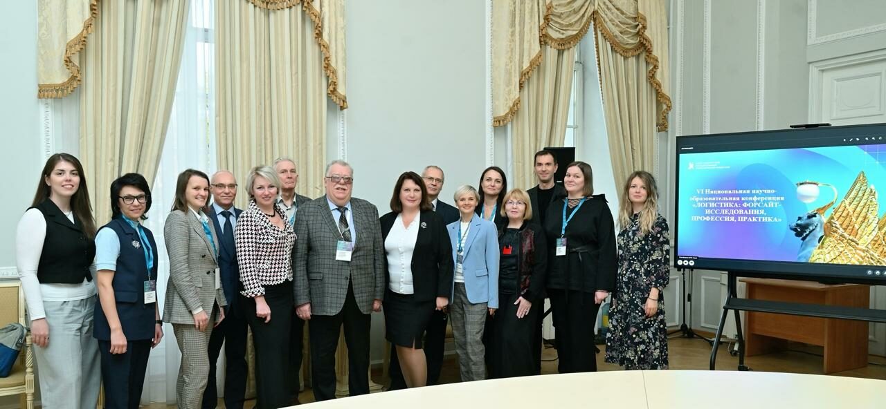 Итоги конференции «Логистика: форсайт-исследования, профессия, практика»