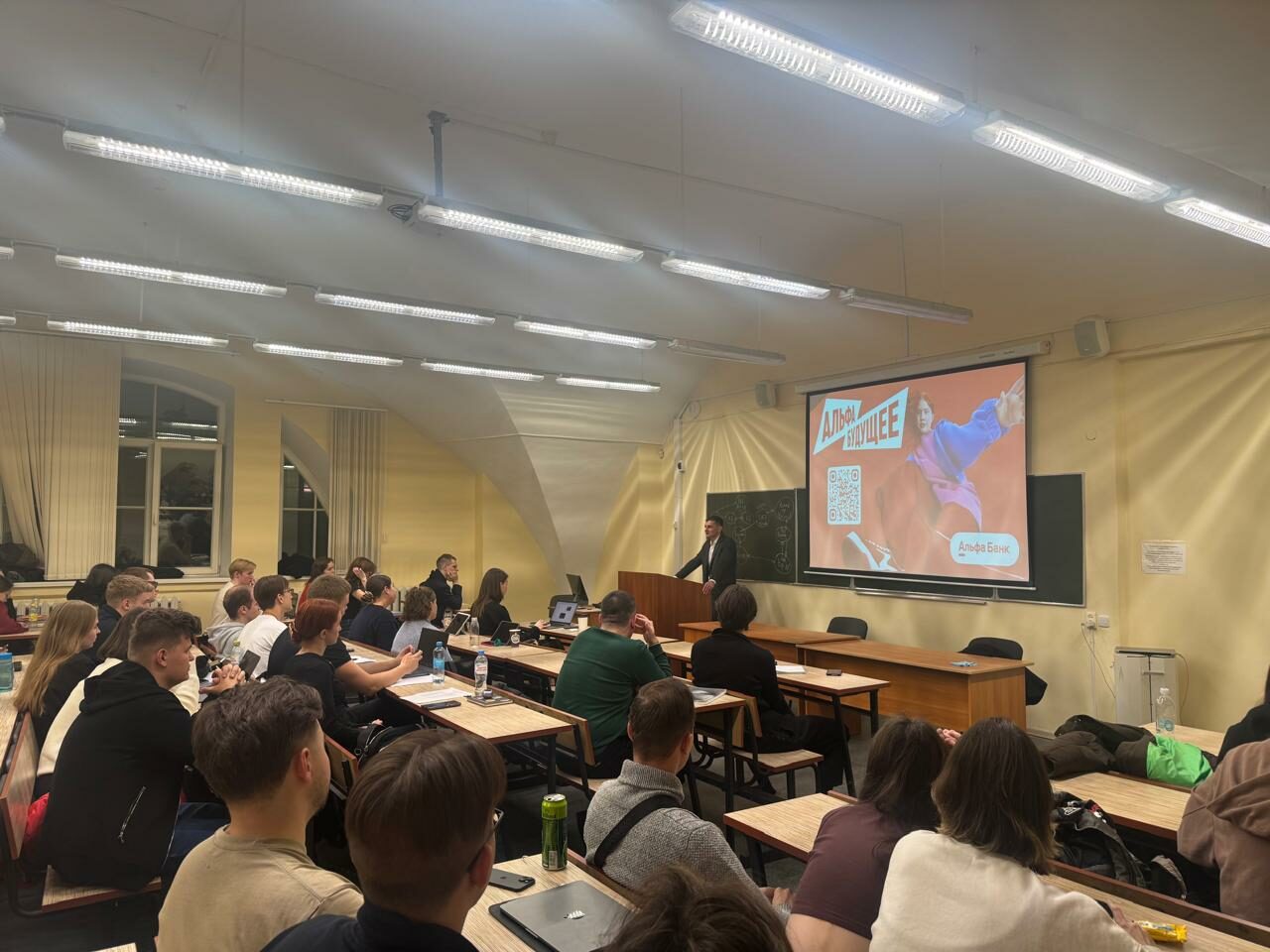 Открытая лекция управляющего филиалом Альфа-Банка