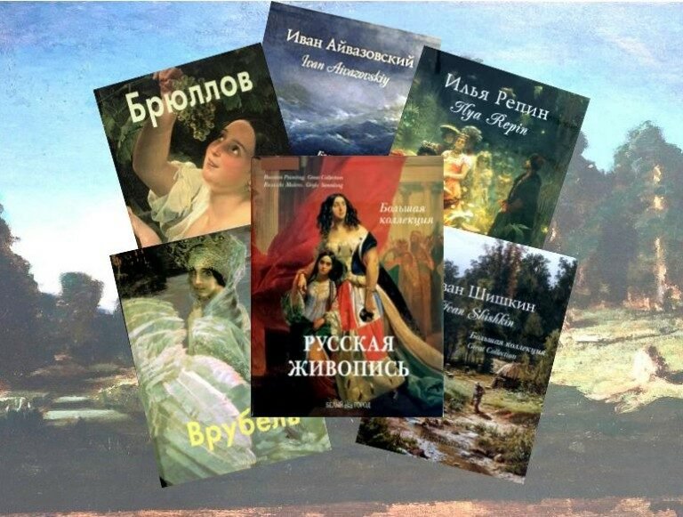 В&nbsp;мире прекрасного