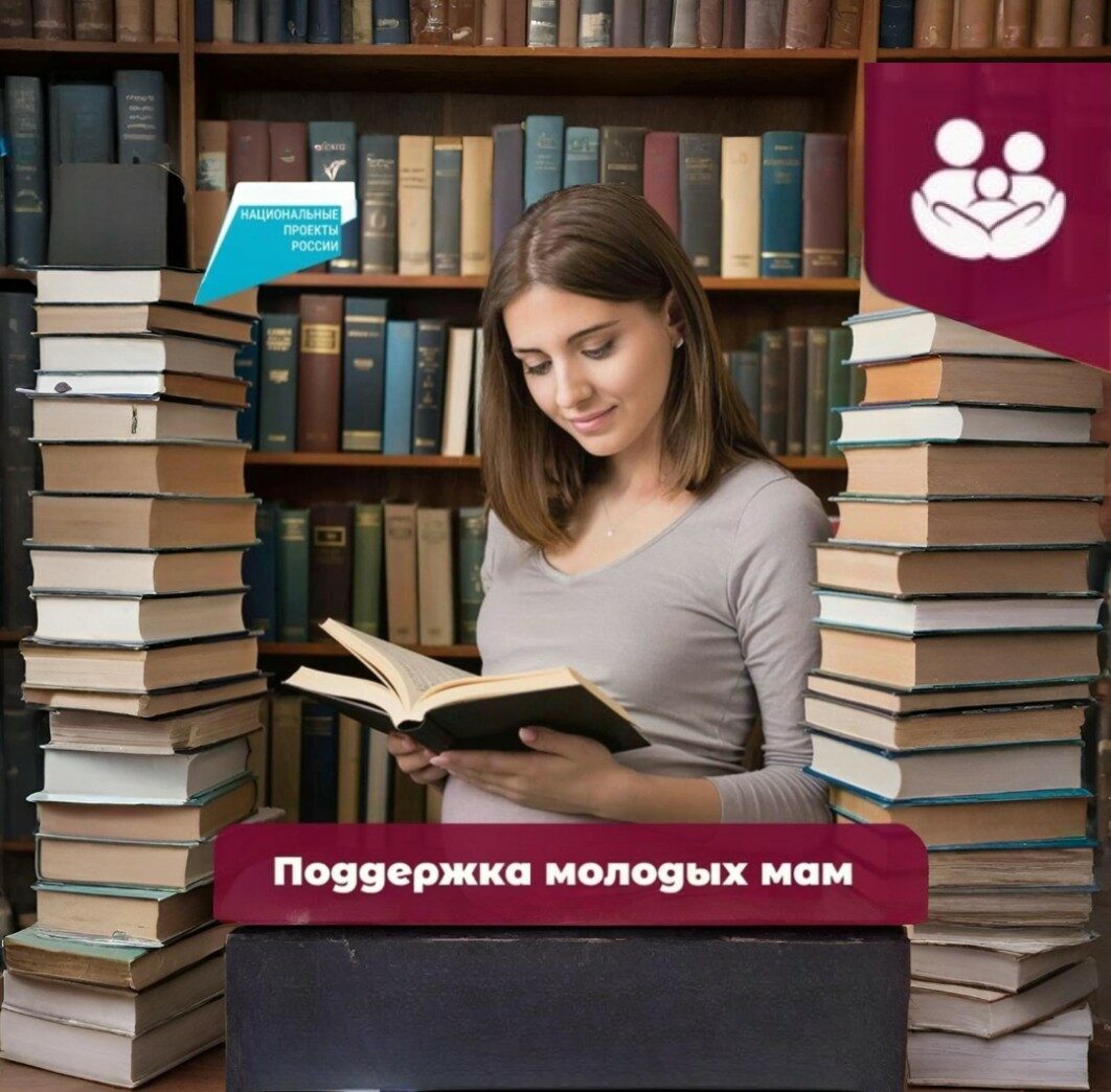 Единовременная выплата беременным студенткам 100 тыс. рублей