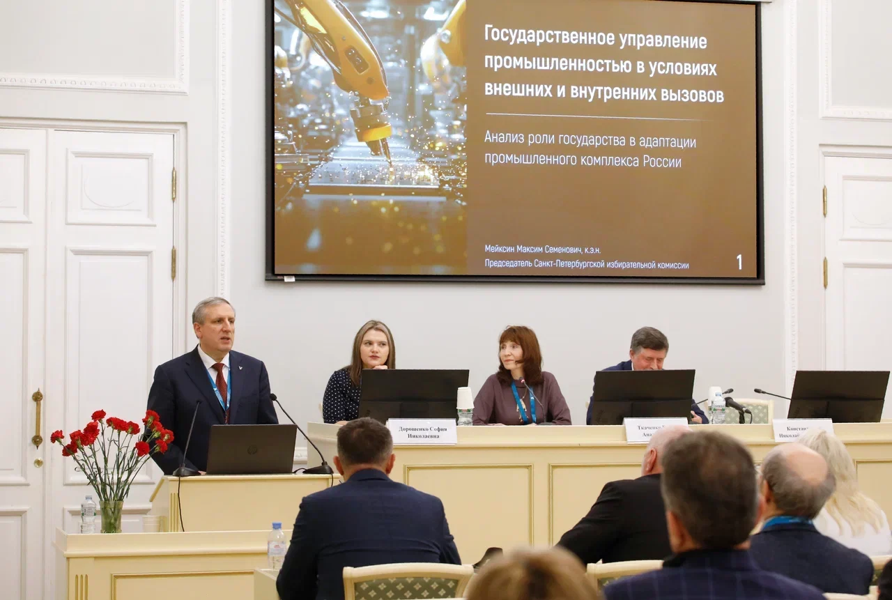 Экономические чтения памяти Александра Евсеевича Карлика