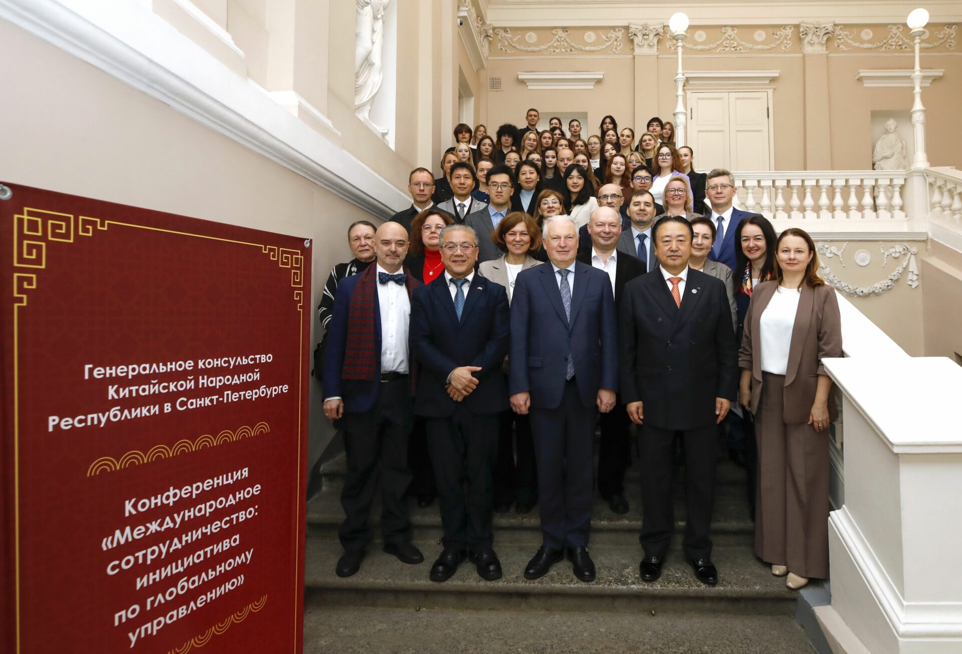 В&nbsp;СПбГЭУ обсудили инициативу Китая по&nbsp;глобальному управлению
