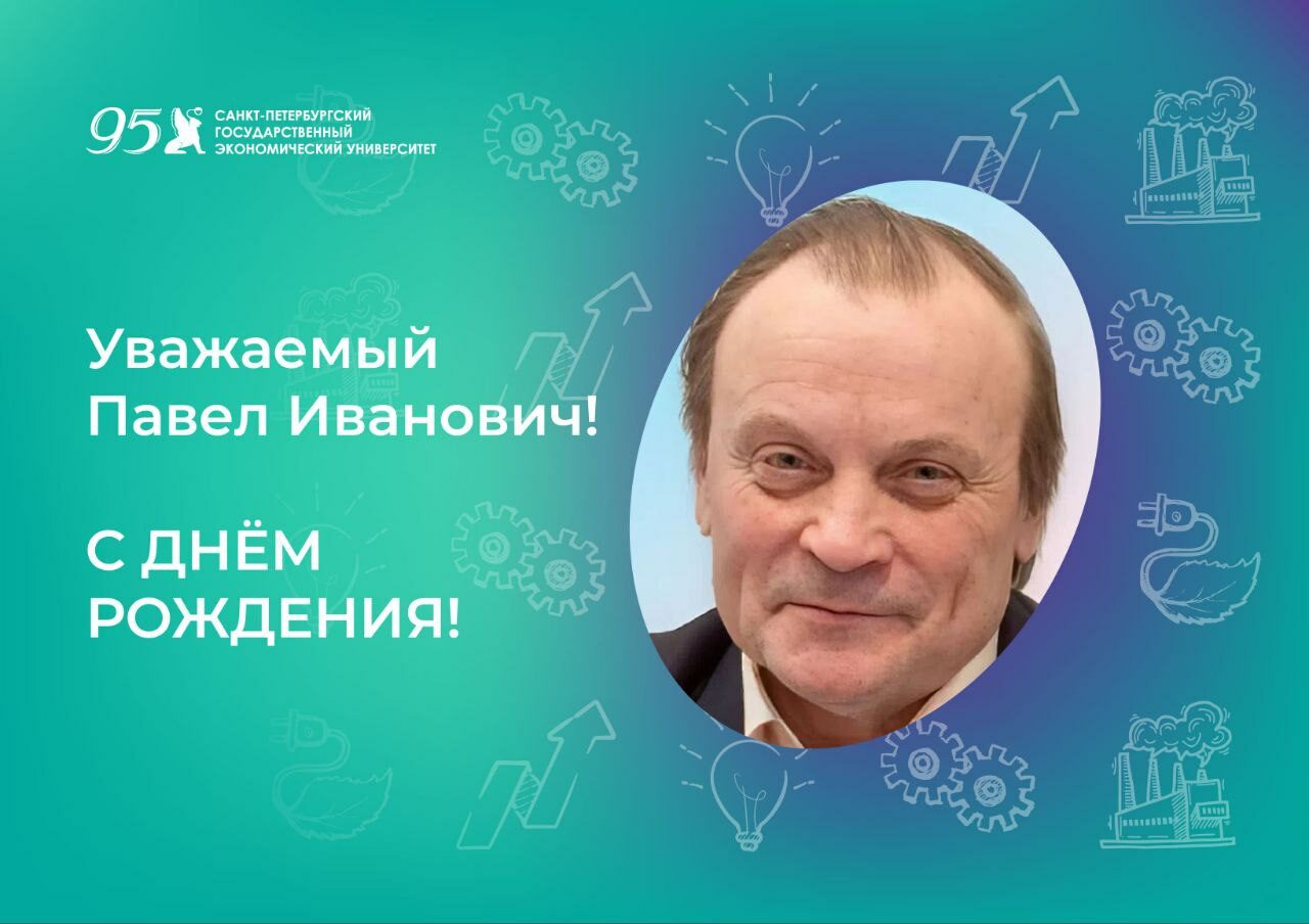 К&nbsp;юбилею Тишкова Павла Ивановича