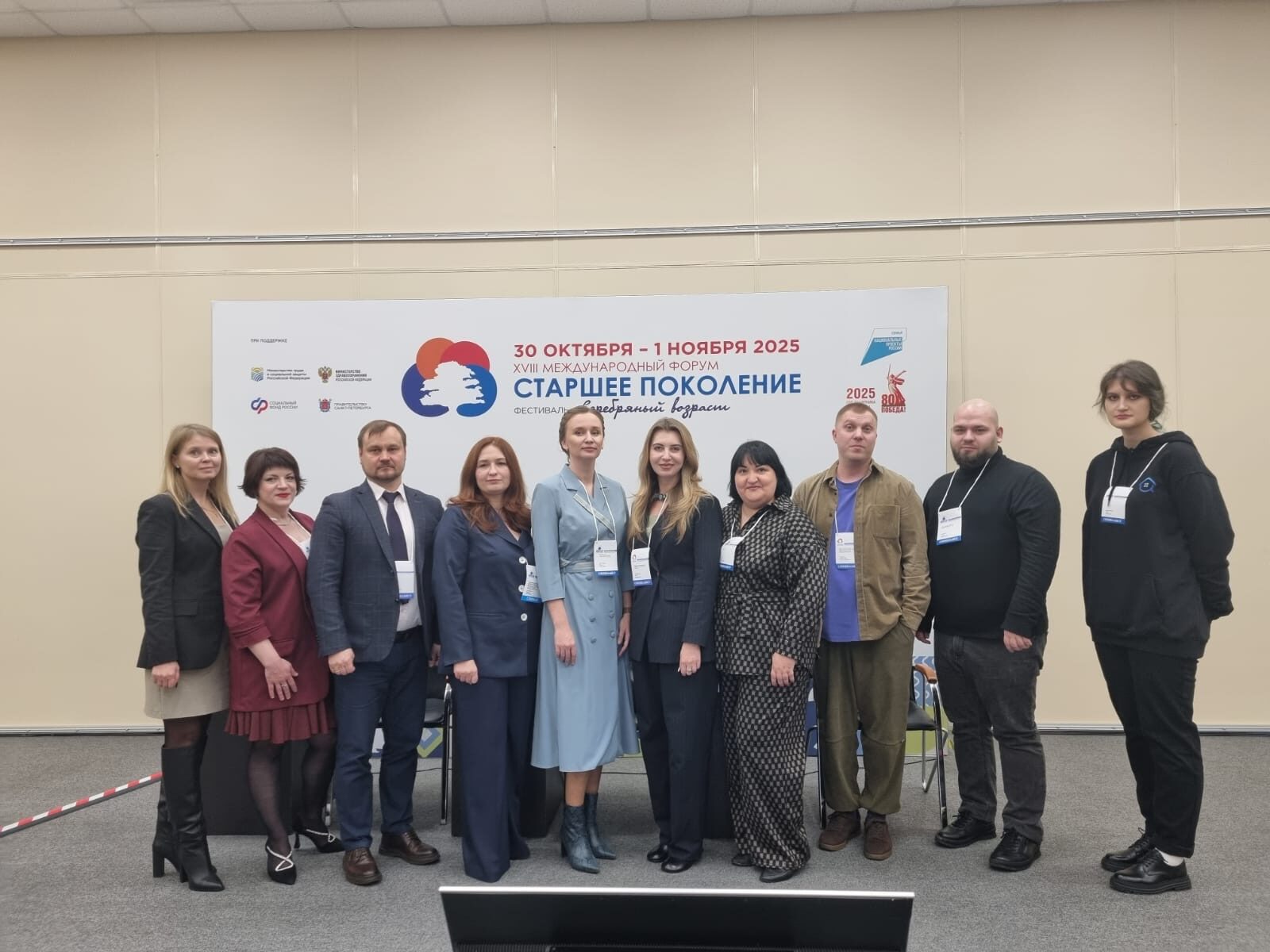 Участие в&nbsp;XVIII Международном форуме «Старшее поколение»