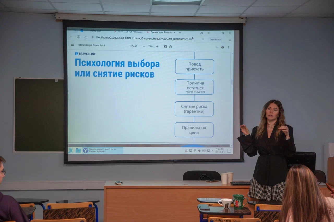 Лекция ведущего эксперта TravelLine по&nbsp;продажам и&nbsp;маркетингу для студентов СПбГЭУ