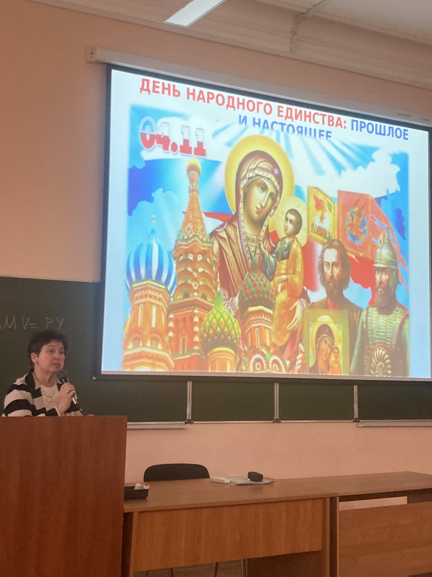 День народного единства: прошлое и&nbsp;настоящее