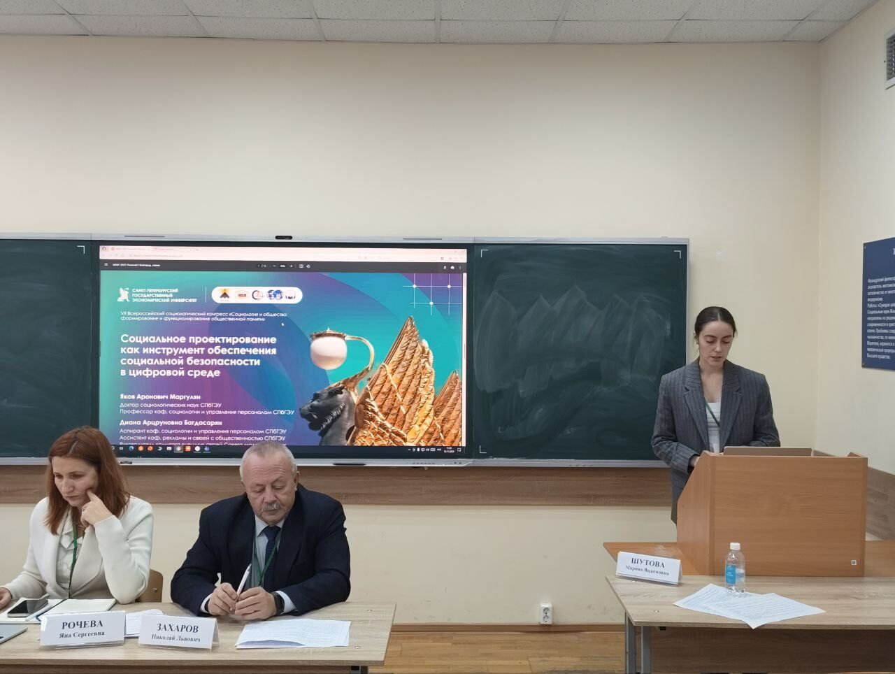 Участие в&nbsp;VII Всероссийском социологическом конгрессе