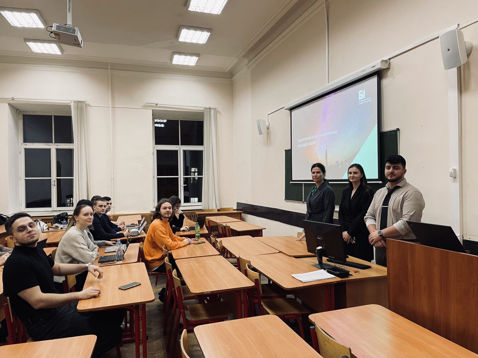 Встреча магистрантов программы «Финансовый учет, анализ и&nbsp;аудит» с&nbsp;командой Б1