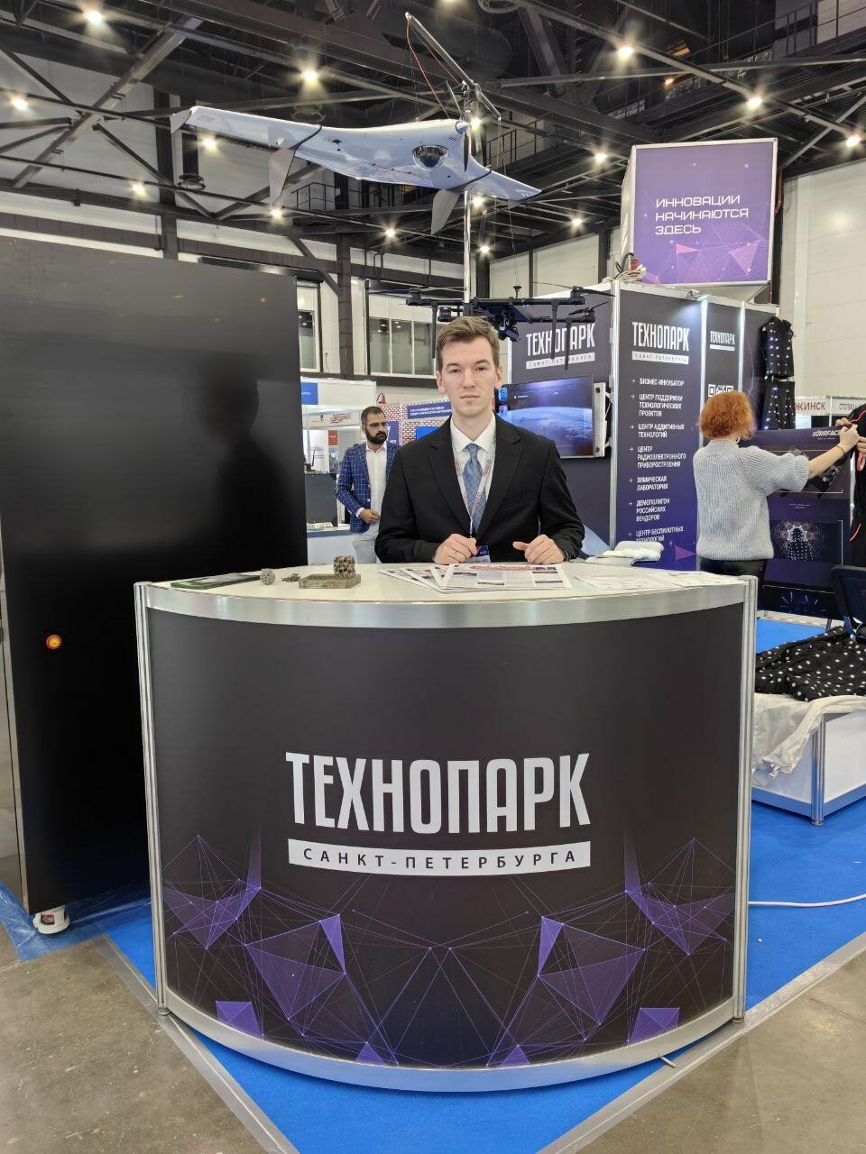 На&nbsp;международном форуме-выставке «Российский промышленник»