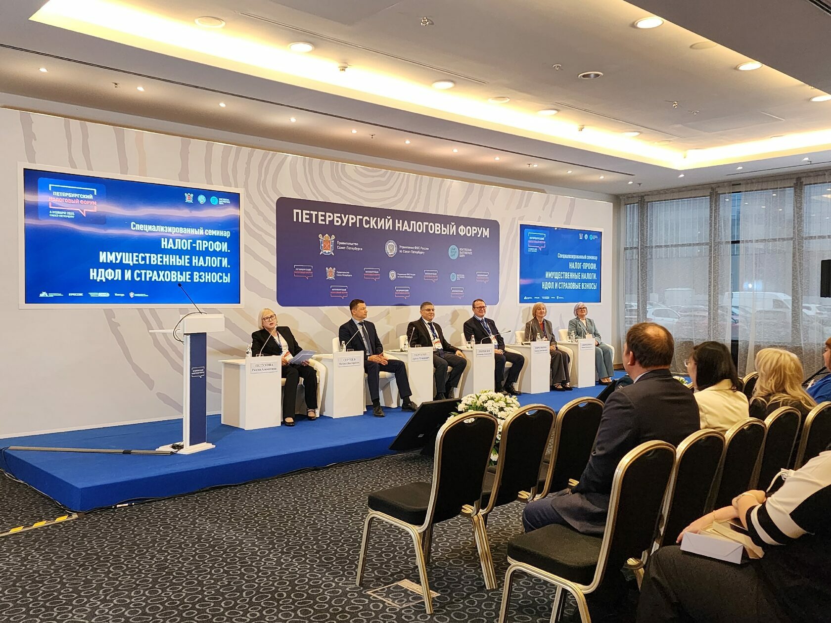 Эксперты СПбГЭУ обсудили НДФЛ в&nbsp;рамках IV&nbsp;Налогового форума
