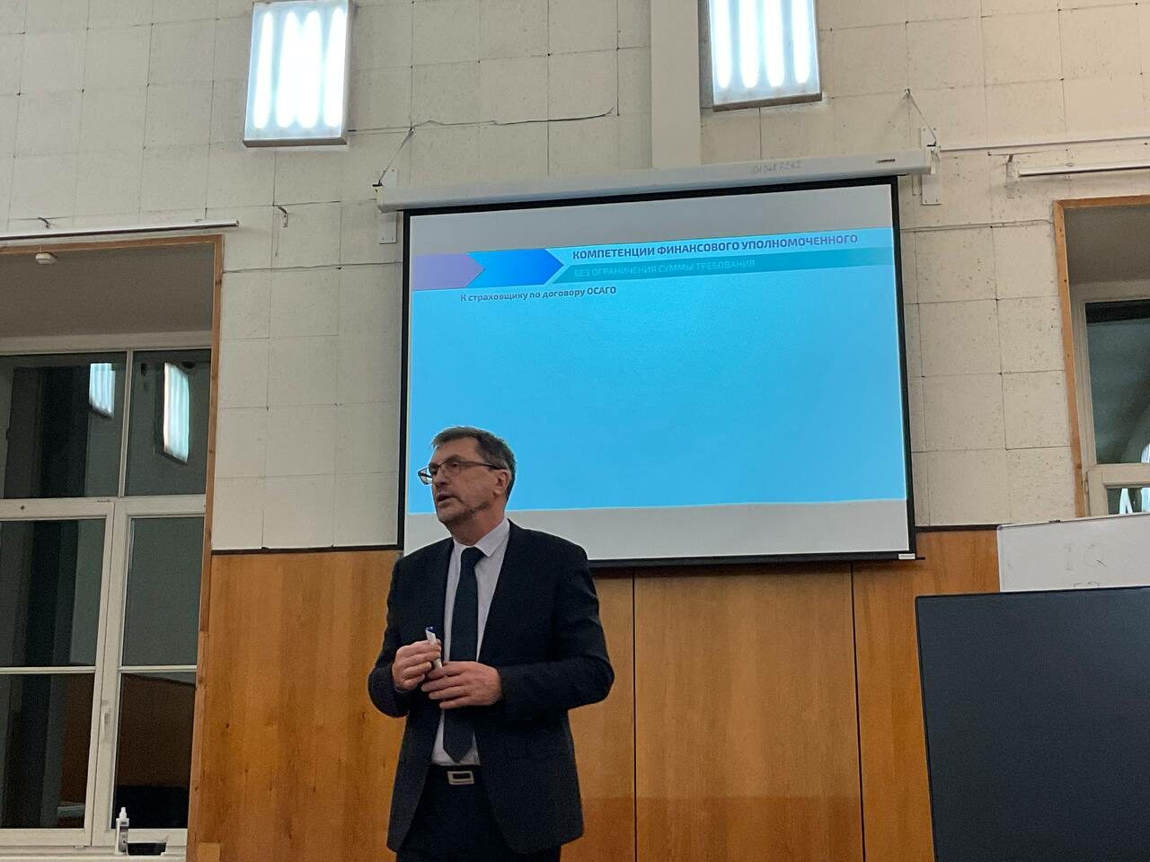 Открытая лекция представителя Службы финансового уполномоченного