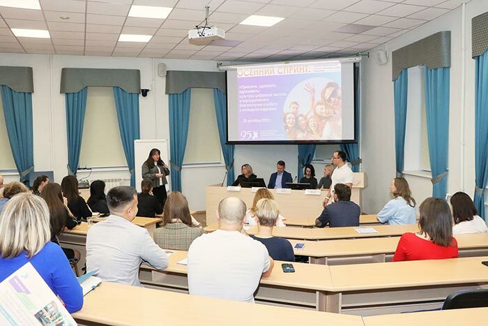 В&nbsp;рамках дискуссионной площадки «Осенний спринт» прошла экспертная сессия