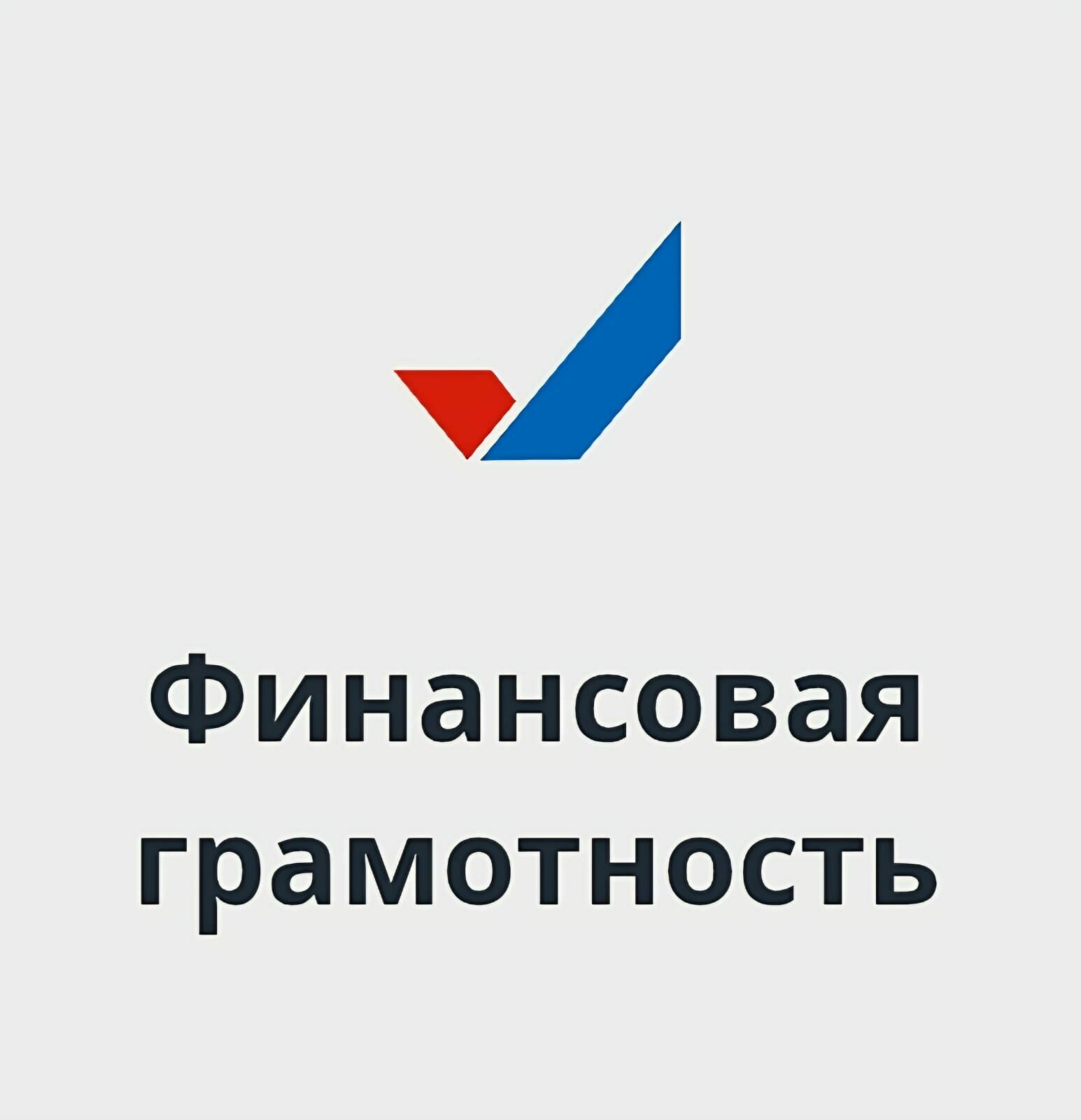 СПбГЭУ выступил разработчиком диагностических материалов по&nbsp;финансовой грамотности