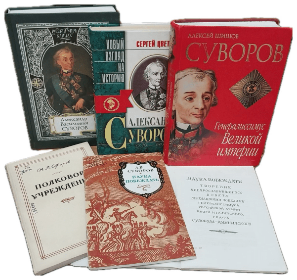 К&nbsp;295-летию Александра Суворова —&nbsp;великого российского полководца