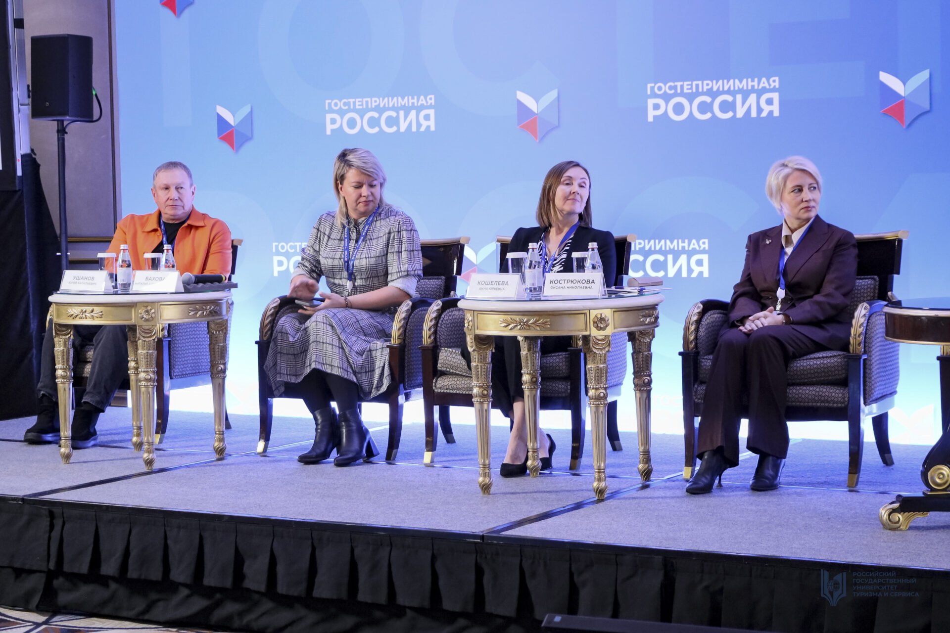 Участие в&nbsp;конгрессе «Гостеприимная Россия»