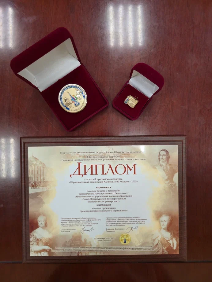 Победители «Невской образовательной Ассамблеи»