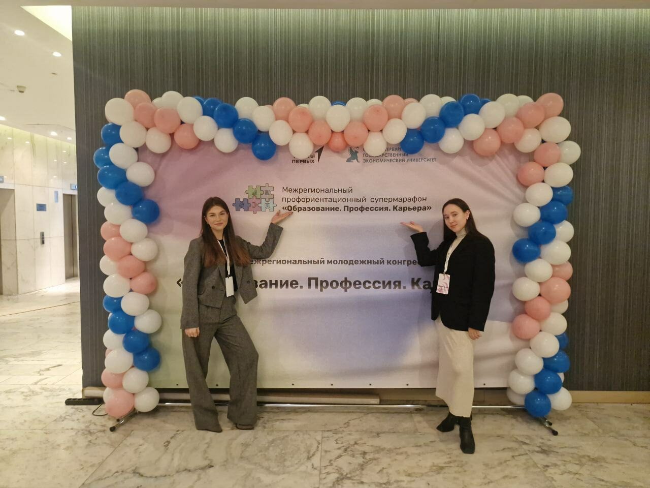 На&nbsp;молодежном конгрессе «Образование. Профессия. Карьера»