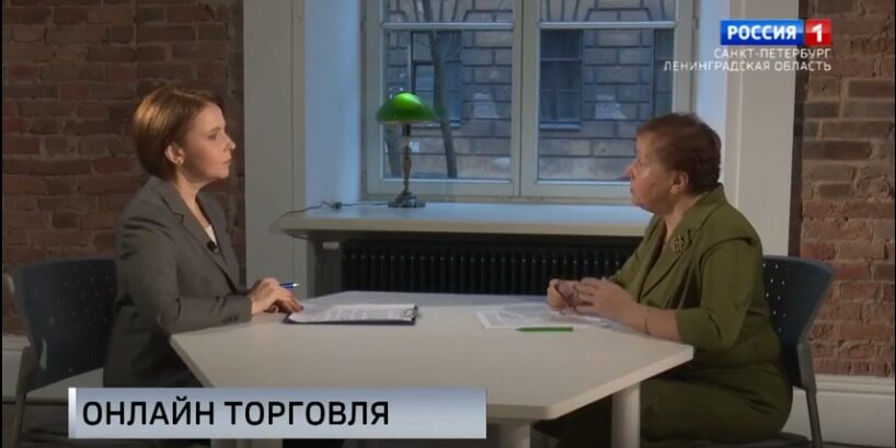 Елена Козьякова на ВГТРК «Вести» рассказала о&nbsp;маркетплейсах и электронной торговле