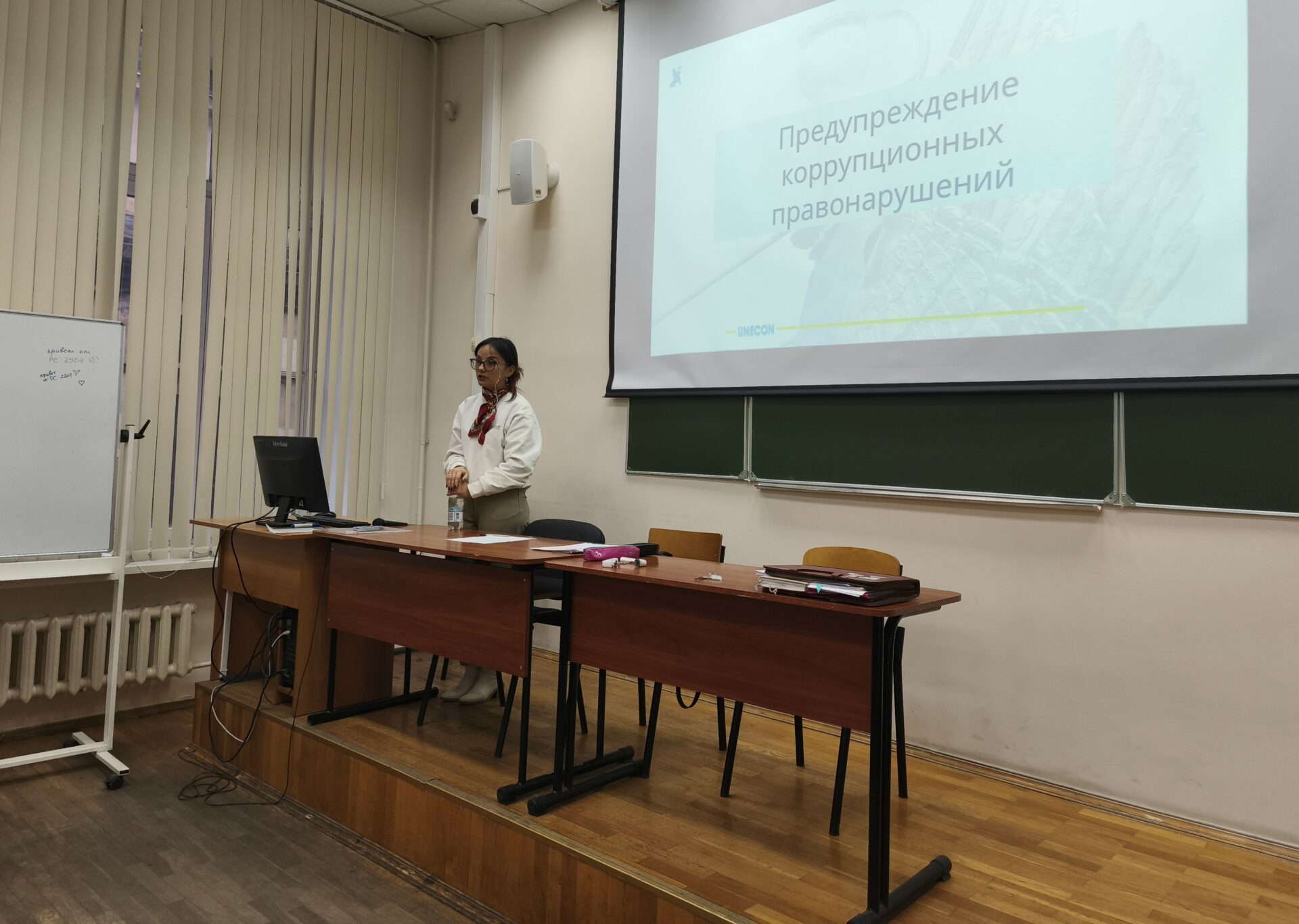 Мероприятие, приуроченное к&nbsp;Международному дню борьбы с&nbsp;коррупцией