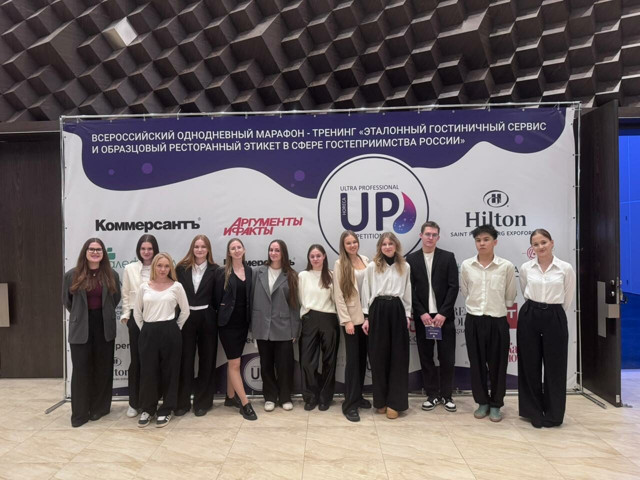 Всероссийский марафон-тренинг Horeca Up&nbsp;по&nbsp;сервису и&nbsp;этикету
