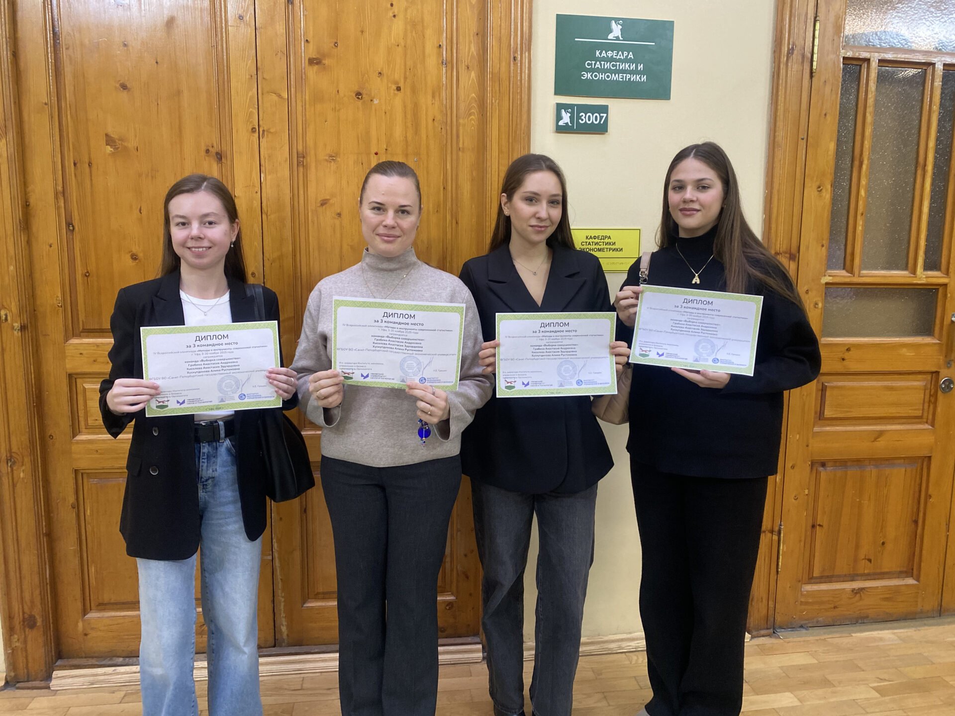 Победа команды СПбГЭУ в&nbsp;олимпиаде «Методы и&nbsp;инструменты современной статистики»