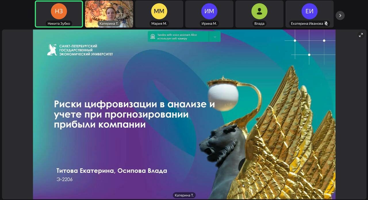 Итоги заседания подсекции кафедры бухгалтерского учета и&nbsp;анализа