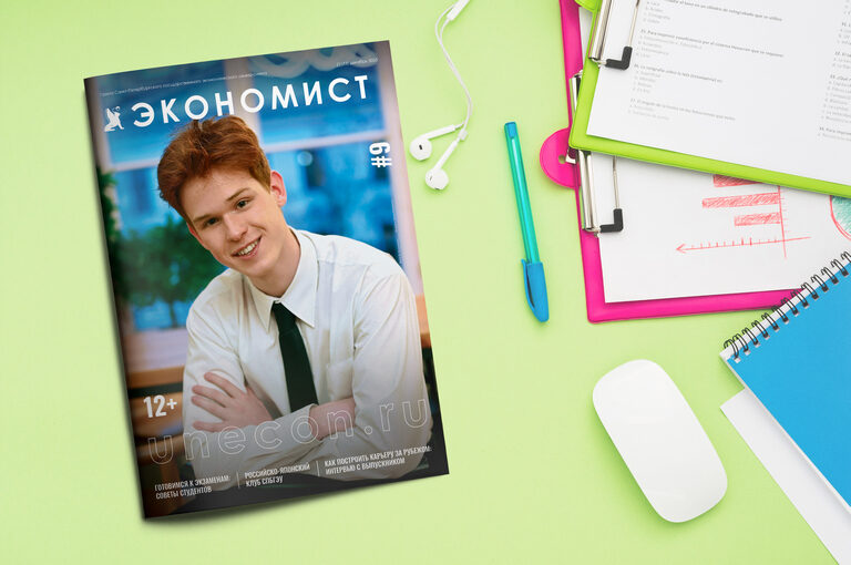 Декабрьский выпуск газеты «Экономист»