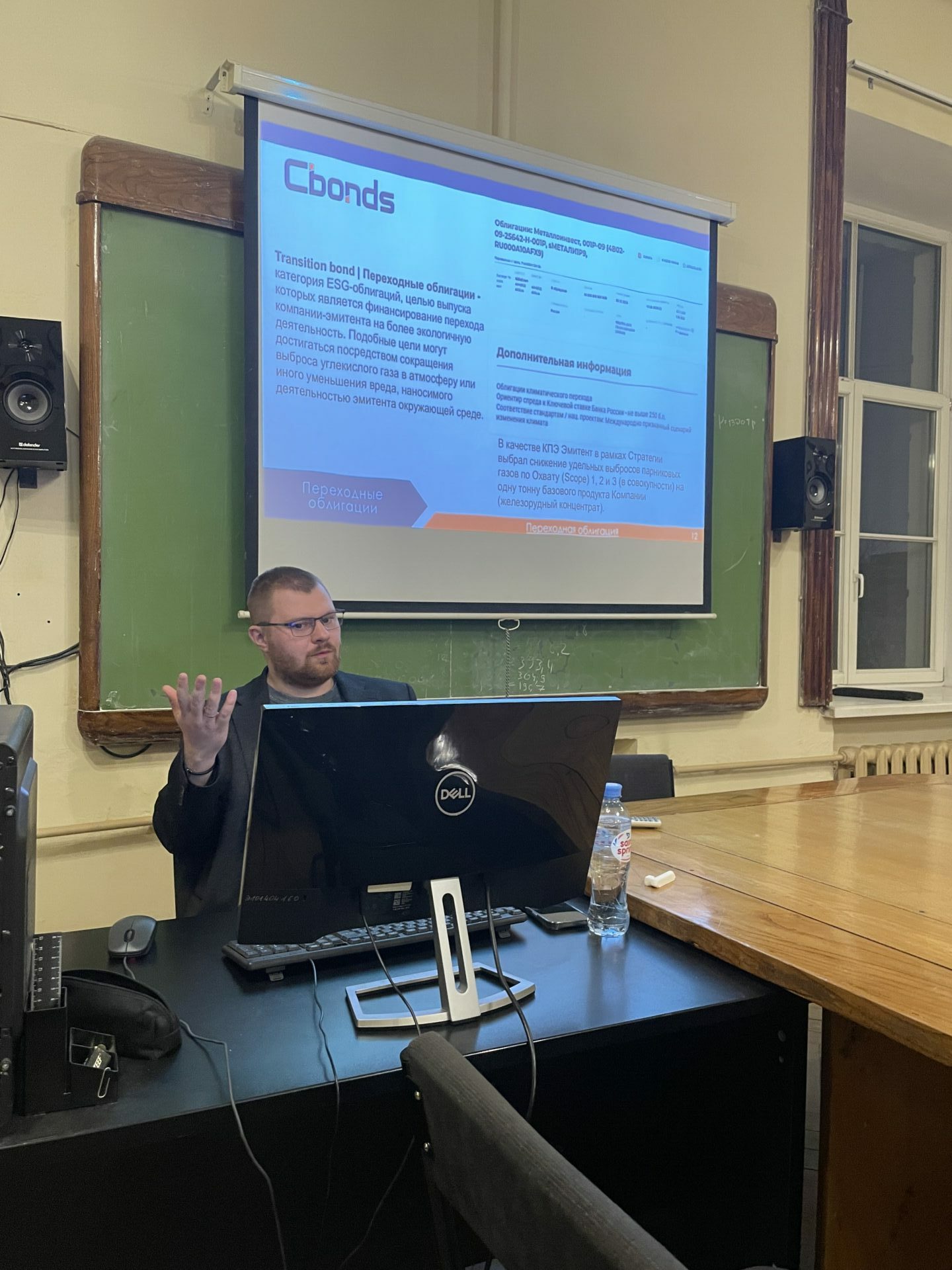 В&nbsp;рамках дисциплины «ESG-финансы» были проведены открытые лекции для аспирантов