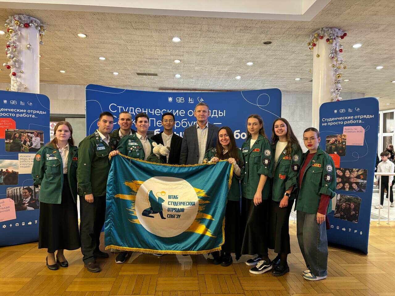 В&nbsp;Санкт-Петербурге подвели итоги года студенческих отрядов