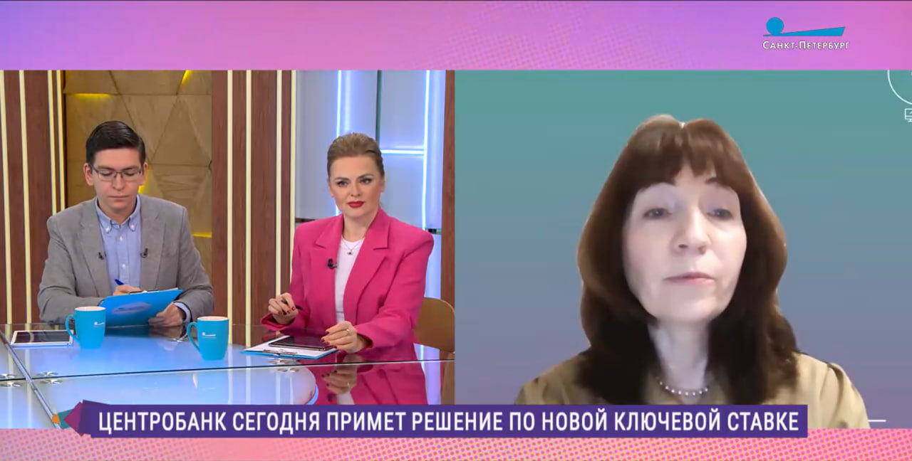 Елена Ткаченко рассказала ТВ  СПб, как снижение ключевой ставки повлияет на&nbsp;семейный бюджет