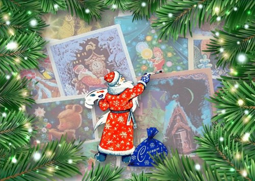 Новогодняя открытка