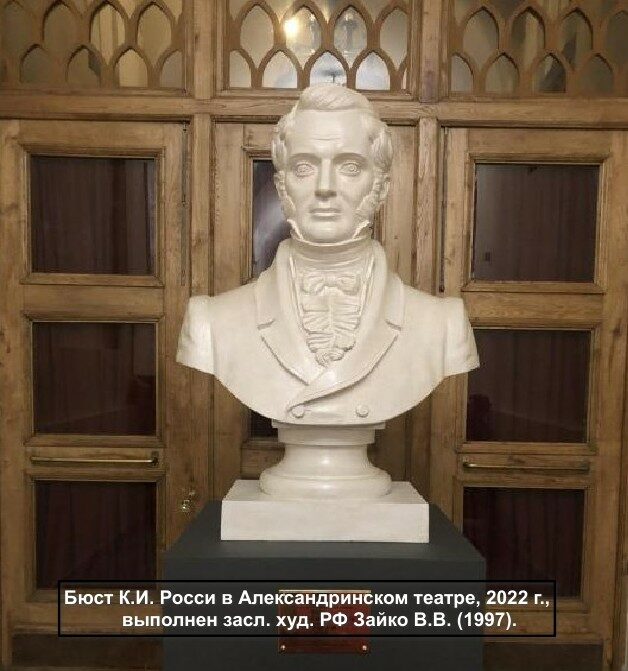 К&nbsp;250-летию со&nbsp;дня рождения архитектора К.И. Росси