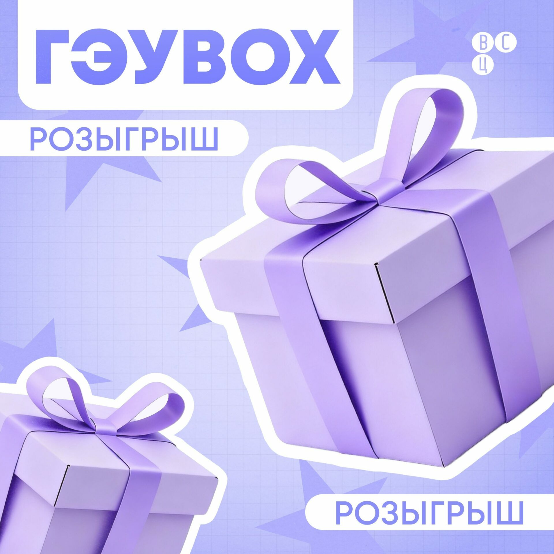ГЭУbox: Новый год